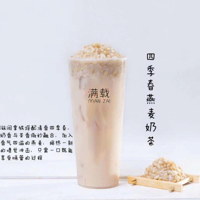 丽江四季春燕麦奶茶